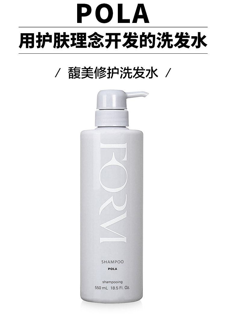 pola-fumi-repairing-shampoo-550ml-1