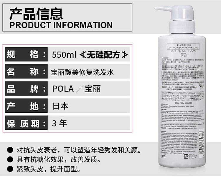 pola-fumi-repairing-shampoo-550ml-2