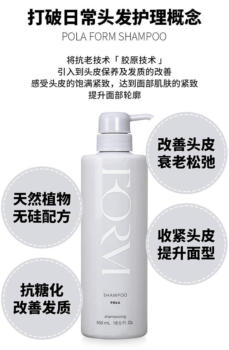pola-fumi-repairing-shampoo-550ml-3