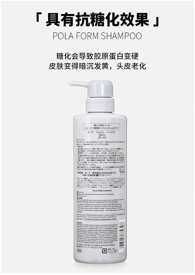 pola-fumi-repairing-shampoo-550ml-4
