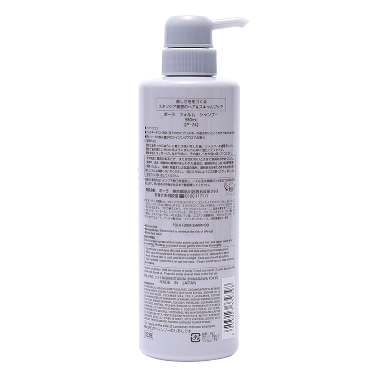 pola-fumi-repairing-shampoo-550ml-4