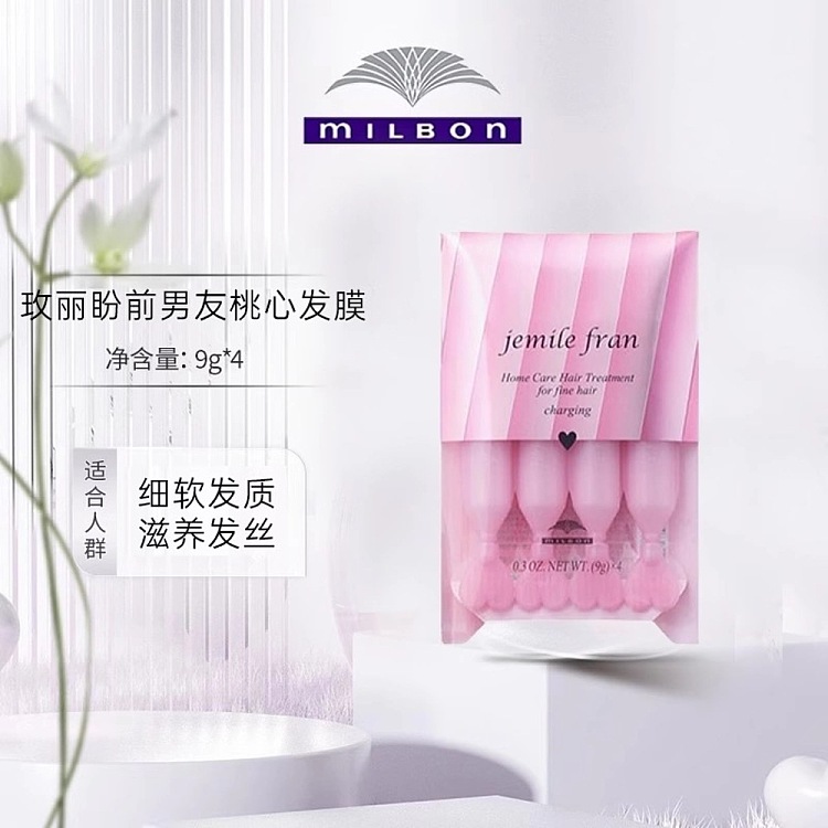 meridian-pan-hair-mask-pink-heart-for-fine-and-damaged-hair-9g4-2