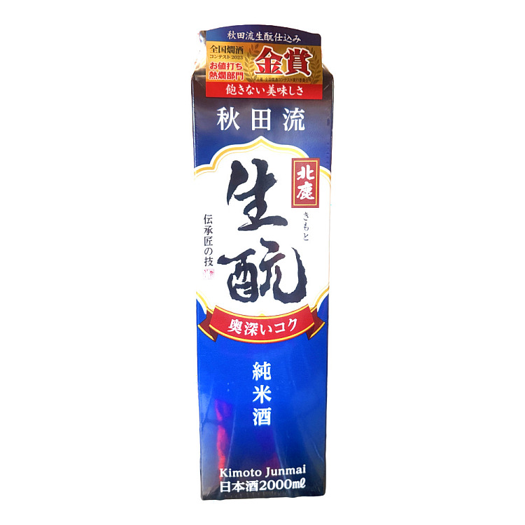 hokushika-junmai-kimoto-sake-15-2l-1