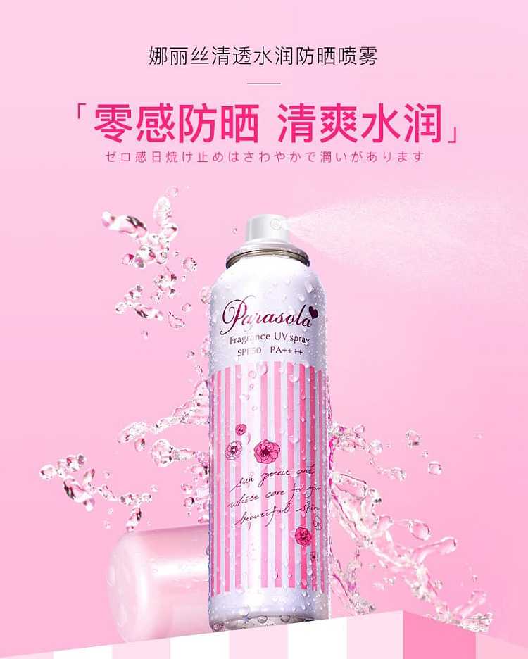 naris-waterproof-refreshing-sunscreen-spray-spf50-pa-1