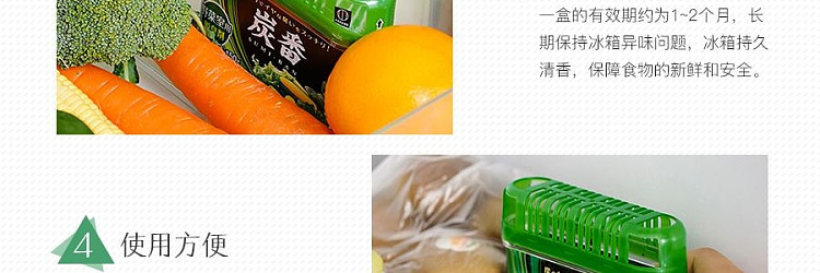 ogubo-charcoal-refrigerator-deodorizer-for-vegetable-room-150g-10