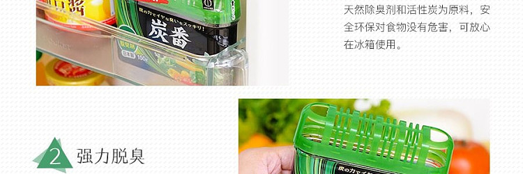 ogubo-charcoal-refrigerator-deodorizer-for-vegetable-room-150g-8