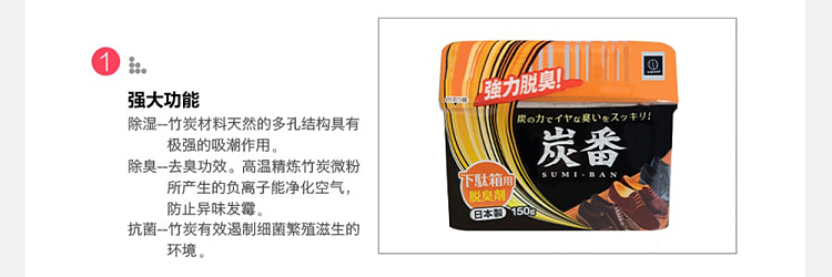 ogubo-shoe-deodorizer-150g-8