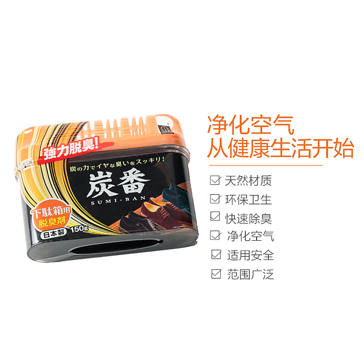 ogubo-shoe-deodorizer-150g-2