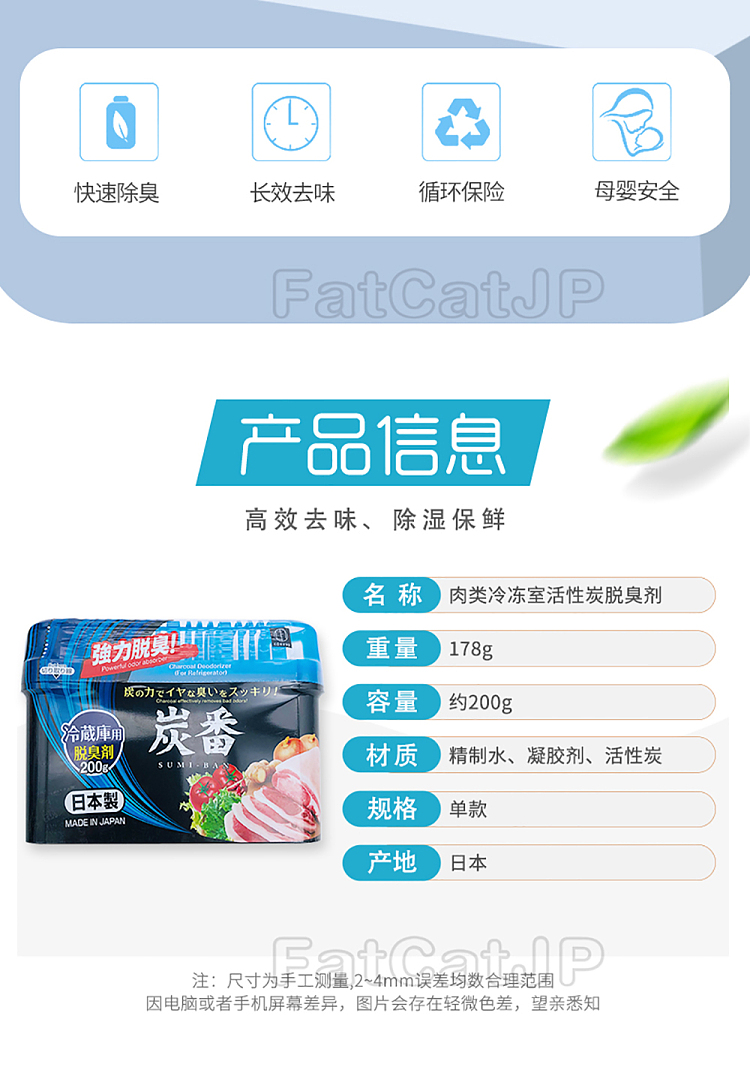 kokubo-refrigerator-odor-remover-200g-2