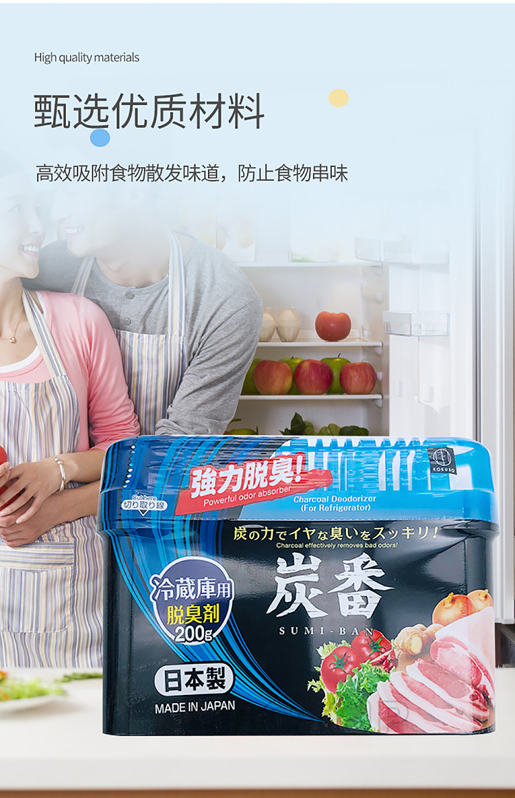 kokubo-refrigerator-odor-remover-200g-3