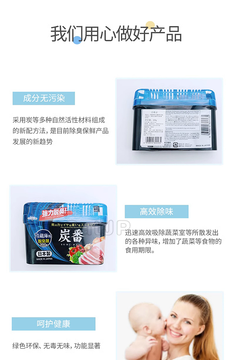kokubo-refrigerator-odor-remover-200g-9