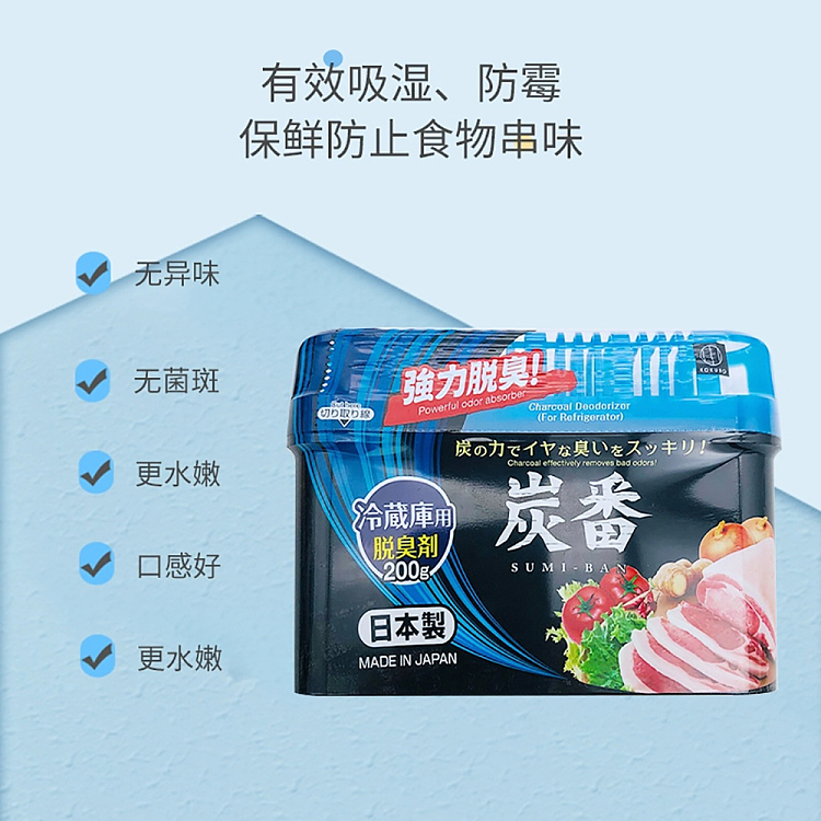 kokubo-refrigerator-odor-remover-200g-3