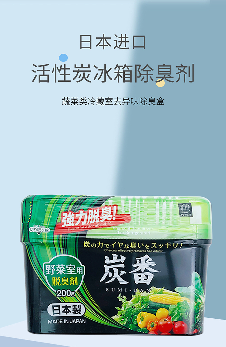ogubo-refrigerator-vegetable-room-deodorizer-200g-1
