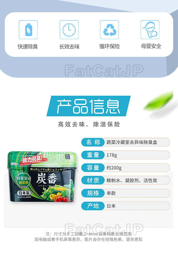 ogubo-refrigerator-vegetable-room-deodorizer-200g-2