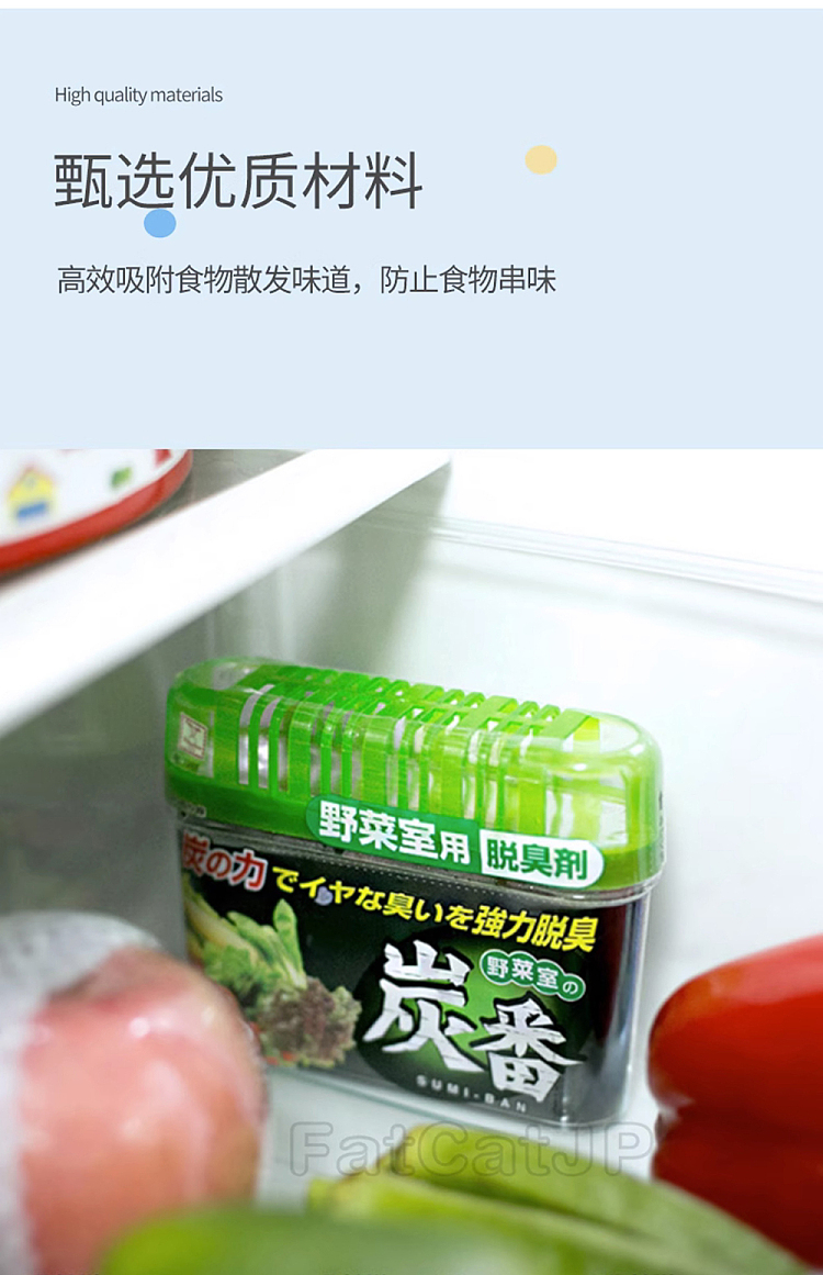 ogubo-refrigerator-vegetable-room-deodorizer-200g-3
