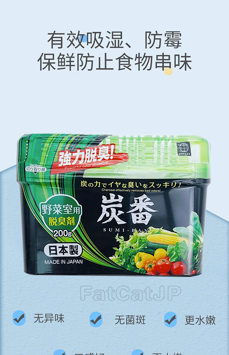 ogubo-refrigerator-vegetable-room-deodorizer-200g-5