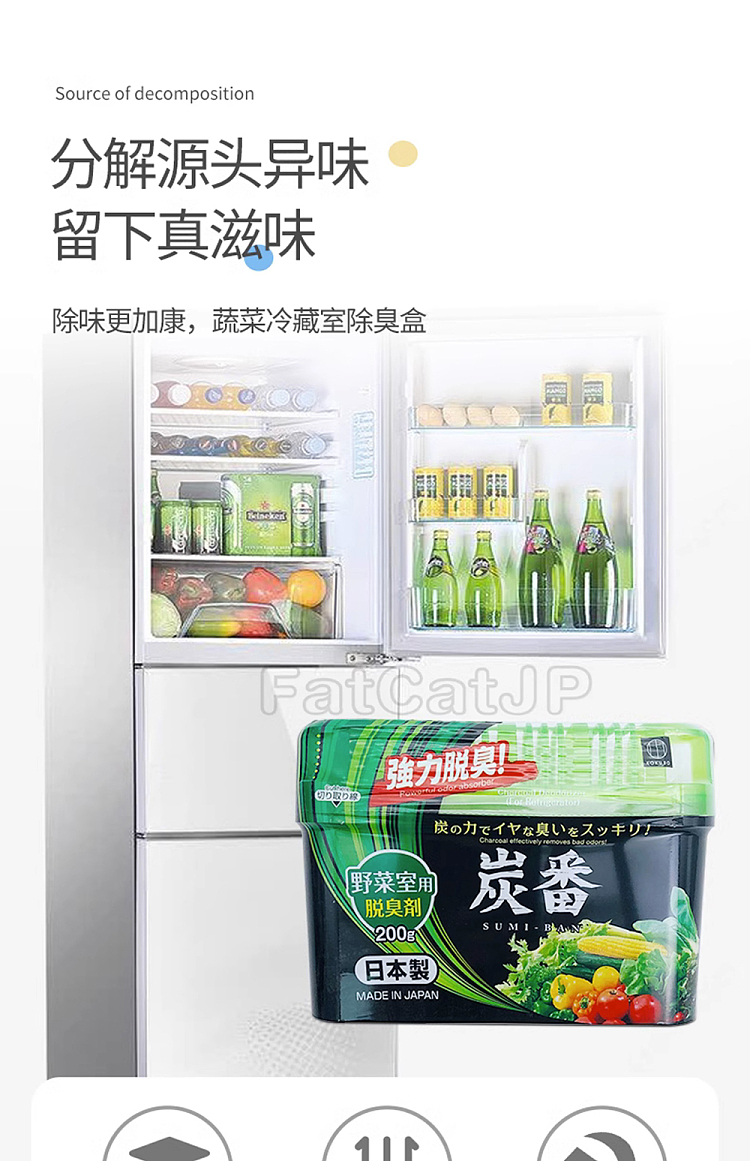 ogubo-refrigerator-vegetable-room-deodorizer-200g-7