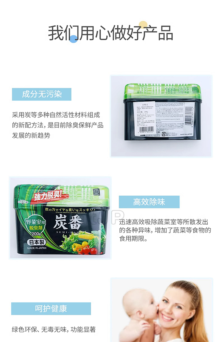 ogubo-refrigerator-vegetable-room-deodorizer-200g-9