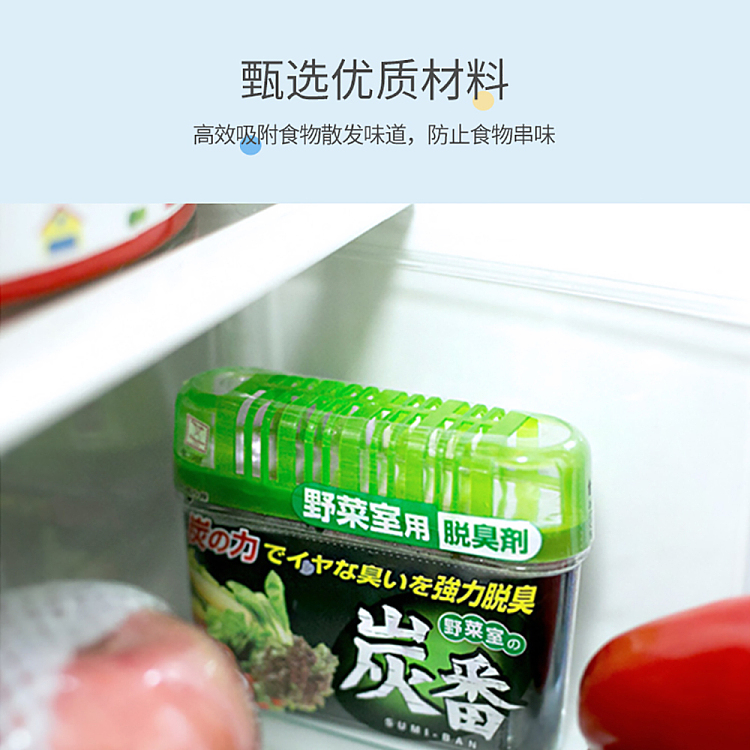 ogubo-refrigerator-vegetable-room-deodorizer-200g-2