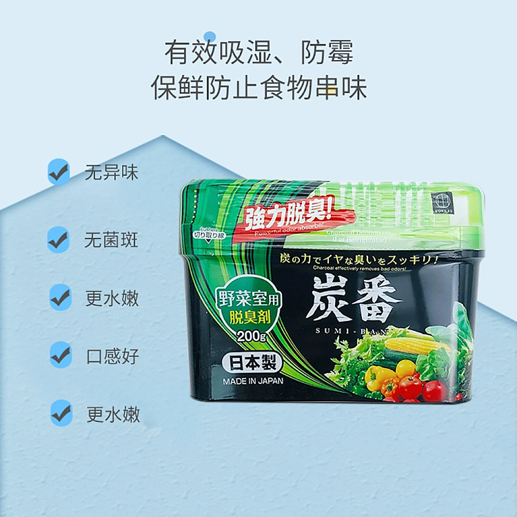 ogubo-refrigerator-vegetable-room-deodorizer-200g-3