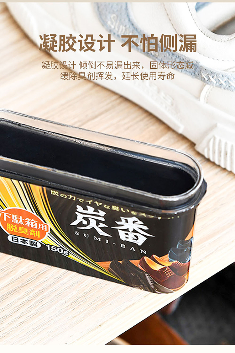 ogubo-shoebox-deodorizer-200g-6