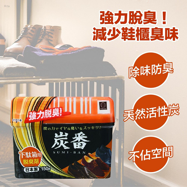 ogubo-shoebox-deodorizer-200g-2
