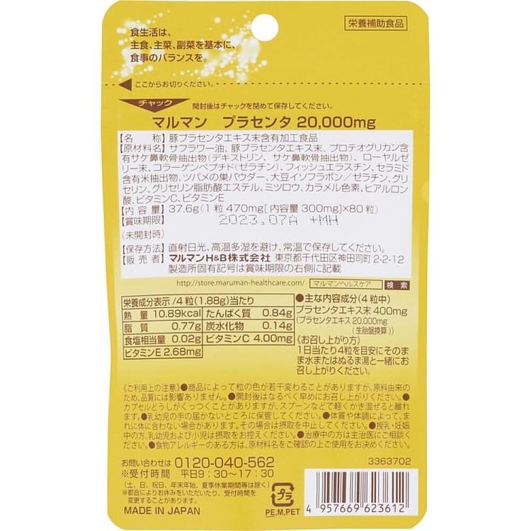 maruman-placenta-20-000mg-80-capsules-3