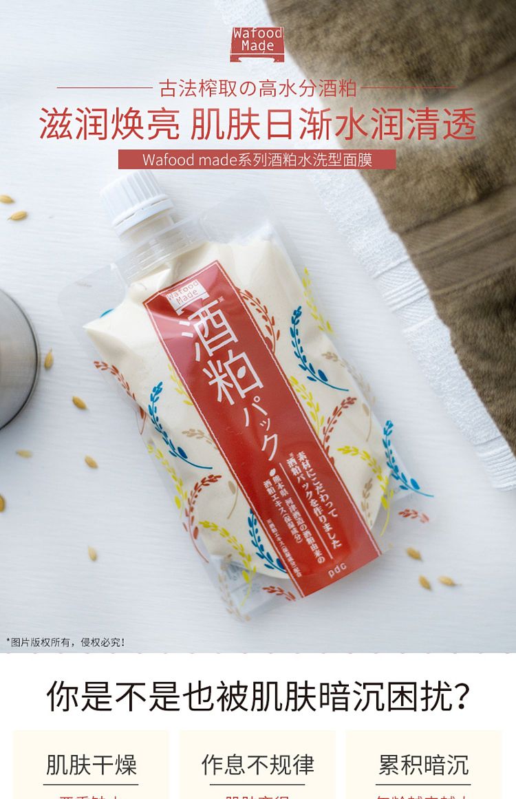 pdc-pdc-fan-bingbing-same-wine-meal-applicator-mask-170g-1
