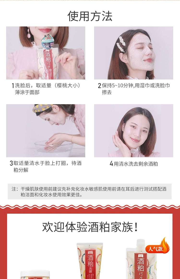 pdc-pdc-fan-bingbing-same-wine-meal-applicator-mask-170g-10