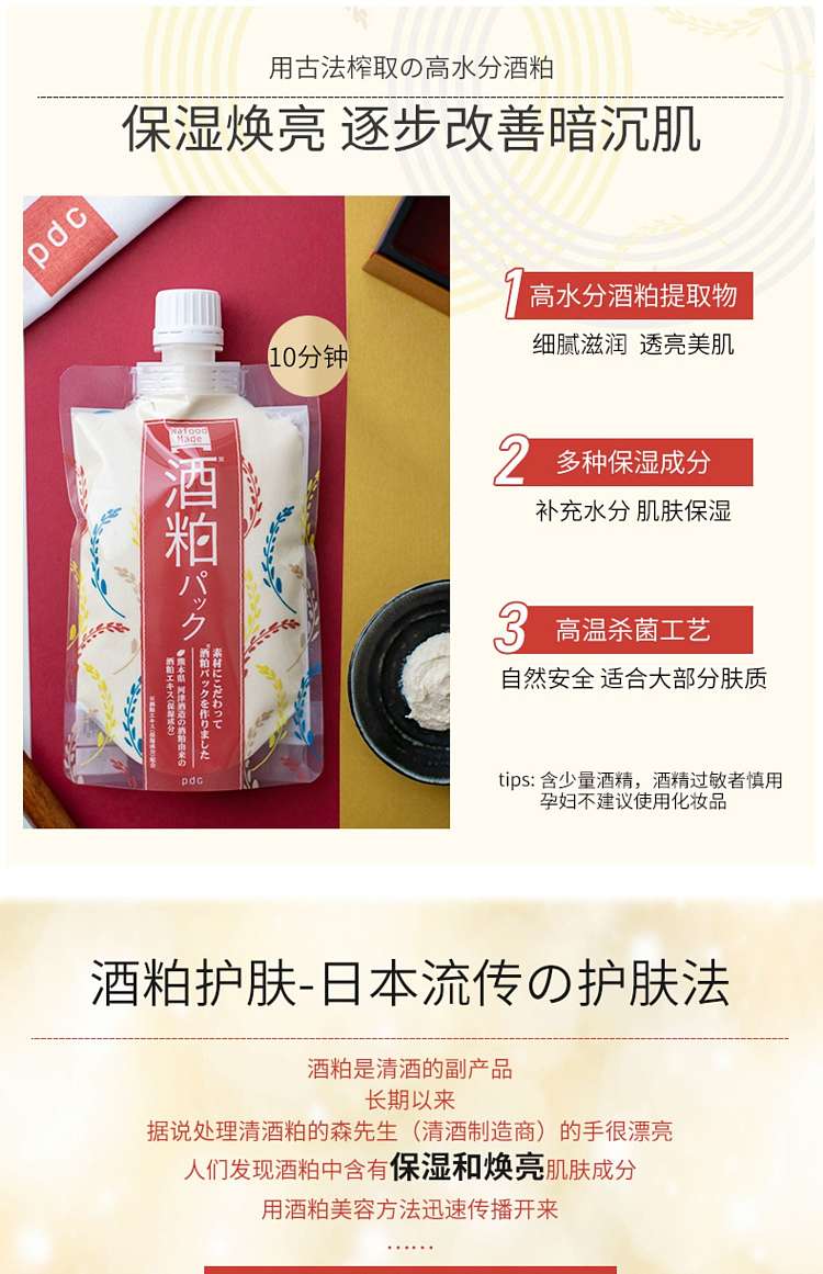 pdc-pdc-fan-bingbing-same-wine-meal-applicator-mask-170g-3