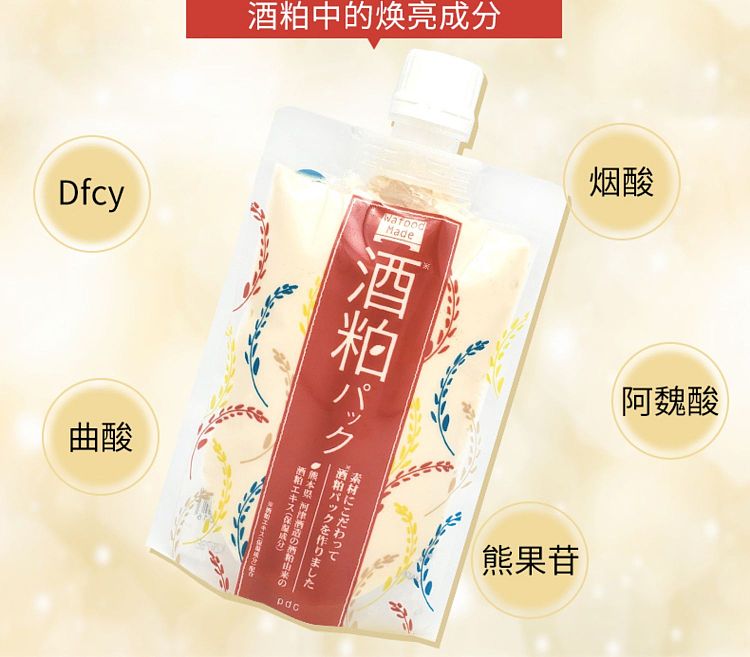 pdc-pdc-fan-bingbing-same-wine-meal-applicator-mask-170g-4