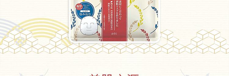 pdc-wine-lees-wine-meal-mask-10pcs-box-3