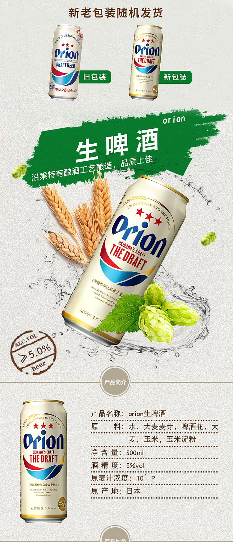 asahi-asahi-orion-japan-okinawa-draft-beer-5-abv-large-bottle-500ml-1