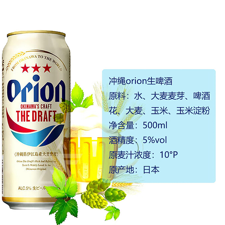 asahi-asahi-orion-japan-okinawa-draft-beer-5-abv-large-bottle-500ml-2