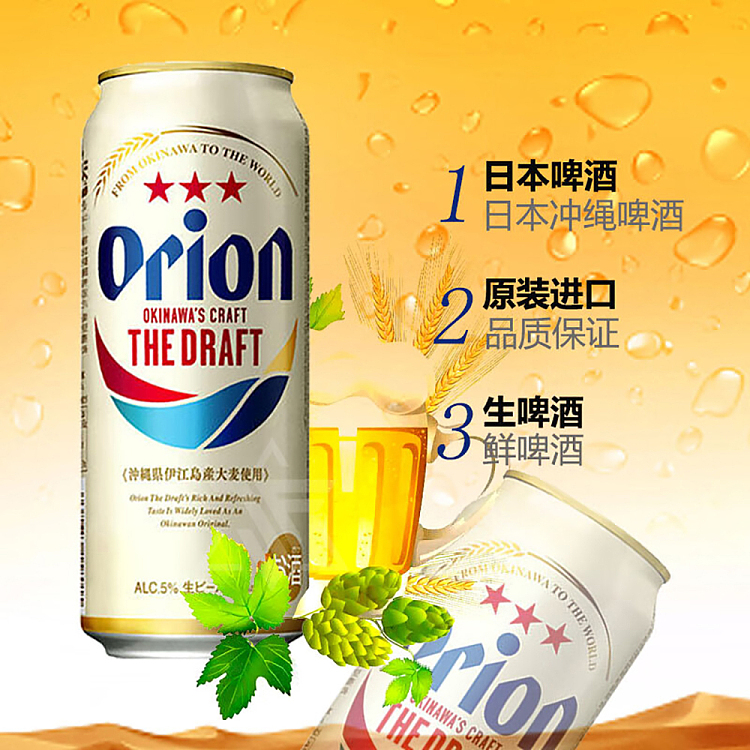 asahi-asahi-orion-japan-okinawa-draft-beer-5-abv-large-bottle-500ml-3