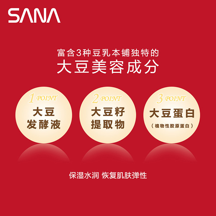 sana-soymilk-beauty-serum-gel-mask-5pcs-box-3