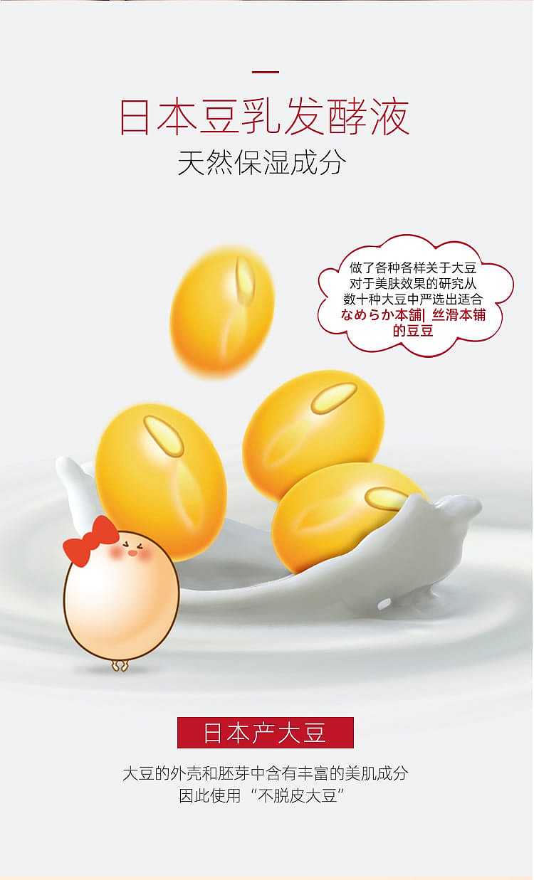 sana-soy-milk-moisturizing-cleanser-150g-6