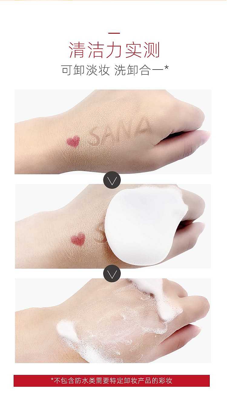 sana-soy-milk-moisturizing-cleanser-150g-8