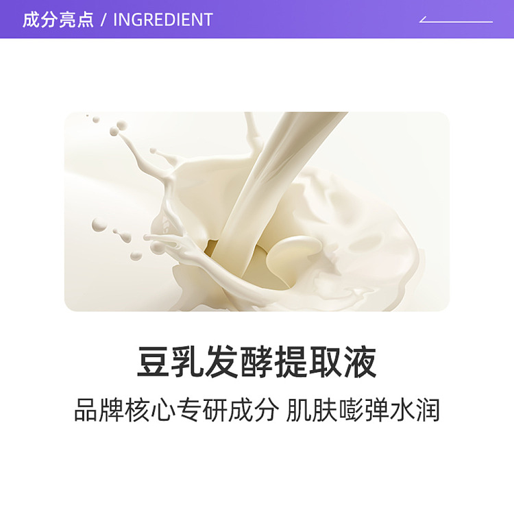 sana-soy-milk-beauty-lotion-150ml-3