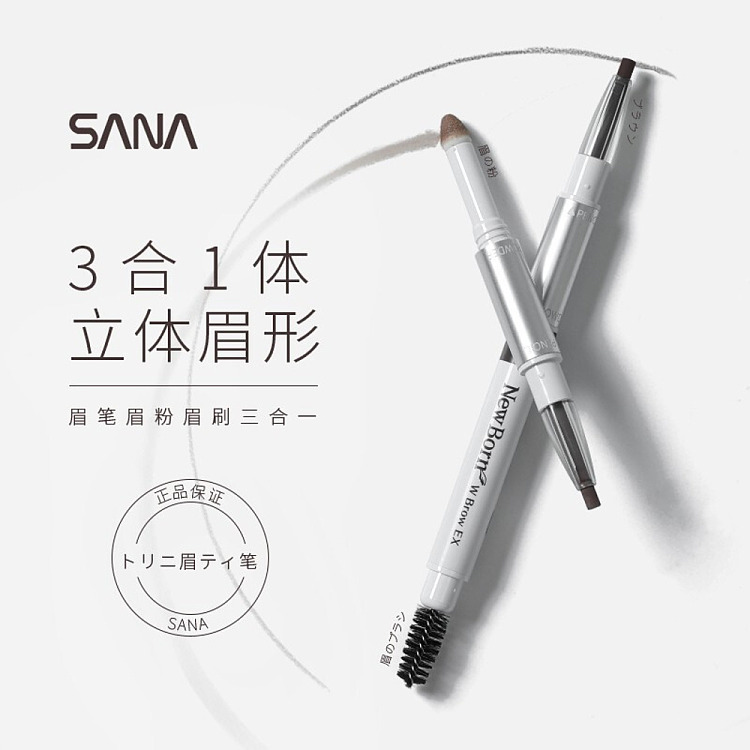 sana-sana-3-in-1-eyebrow-pencil-powder-brush-b11-bitter-brown-3