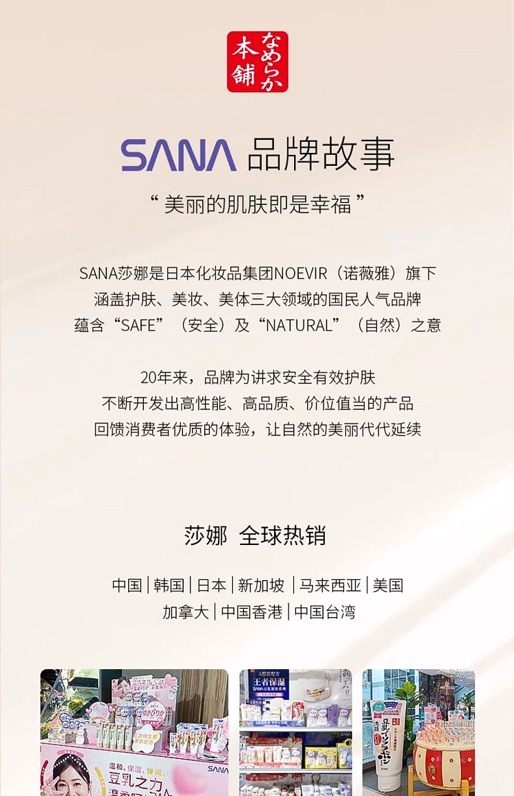 sana-soy-milk-anti-aging-eye-cream-20g-10