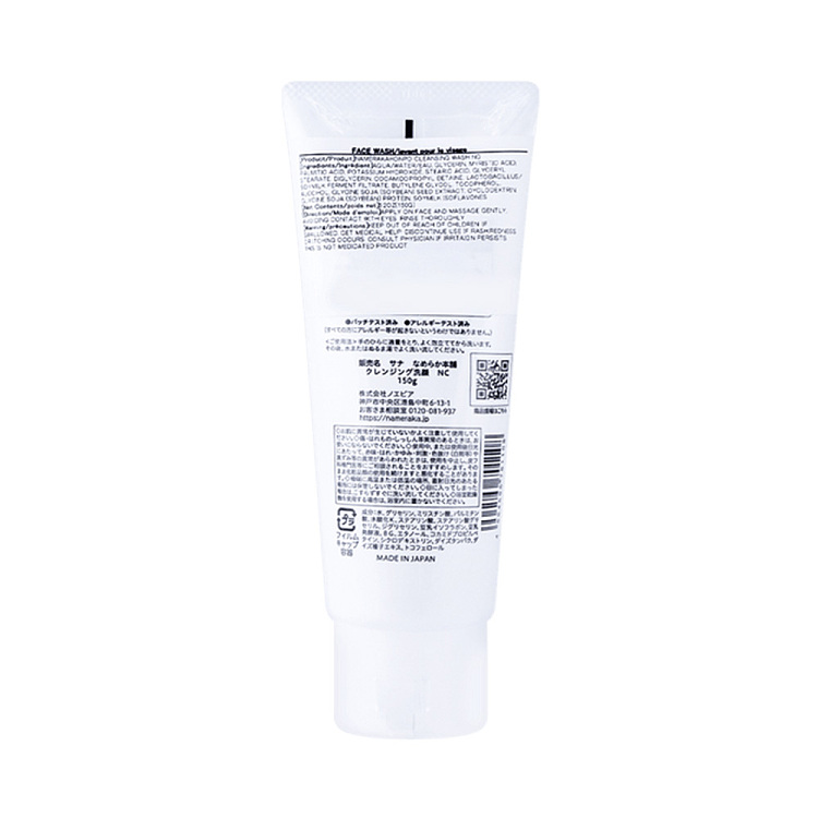 sana-soymilk-beauty-gentle-moisturizing-cleanser-150g-4