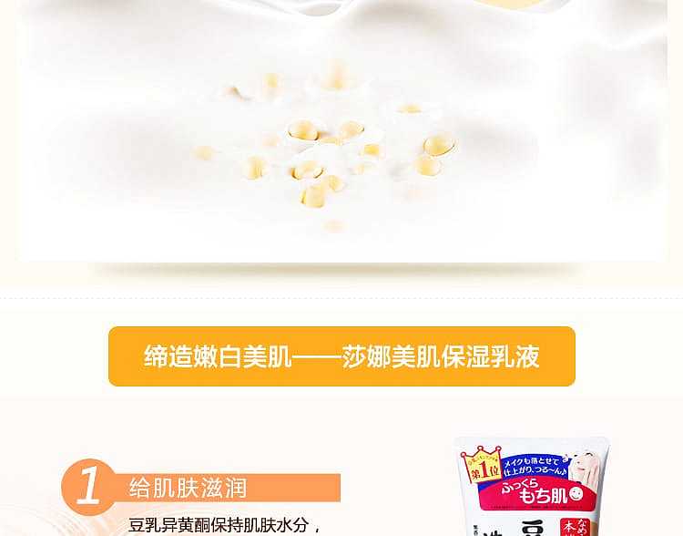 sana-soy-milk-high-purity-moisturizing-makeup-remover-cleanser-intense-foam-extreme-moisture-150g-10