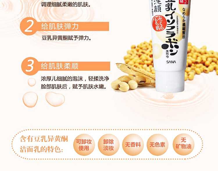 sana-soy-milk-high-purity-moisturizing-makeup-remover-cleanser-intense-foam-extreme-moisture-150g-11