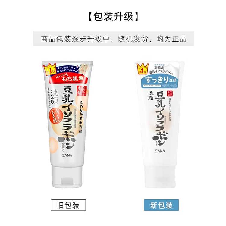 sana-soy-milk-high-purity-moisturizing-makeup-remover-cleanser-intense-foam-extreme-moisture-150g-2
