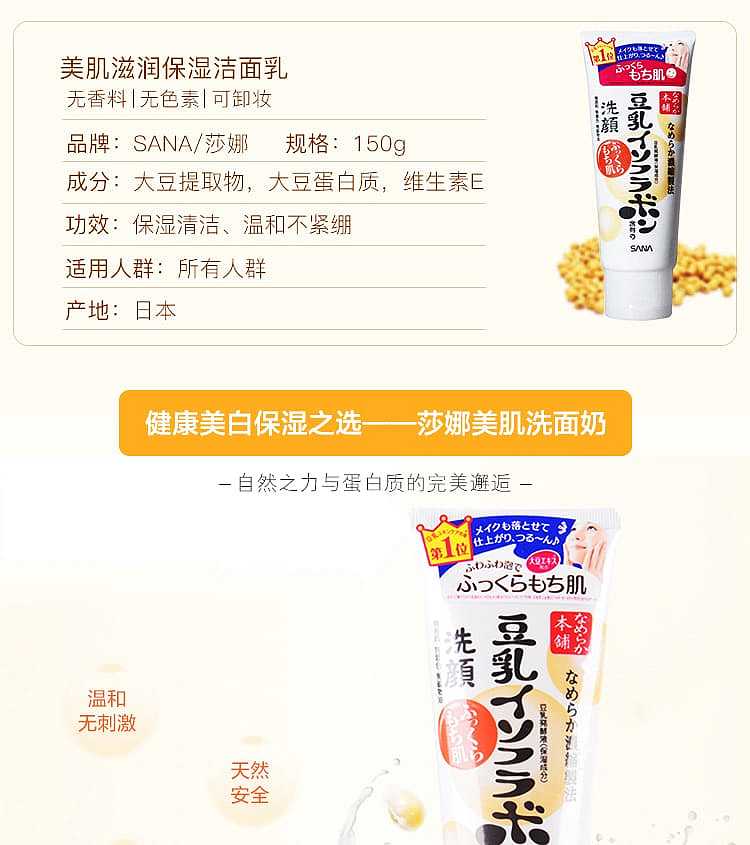 sana-soy-milk-high-purity-moisturizing-makeup-remover-cleanser-intense-foam-extreme-moisture-150g-3