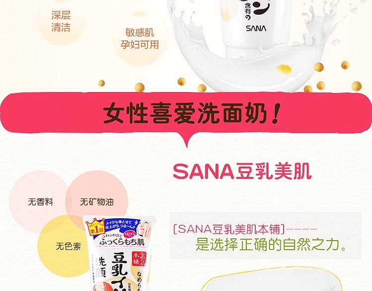 sana-soy-milk-high-purity-moisturizing-makeup-remover-cleanser-intense-foam-extreme-moisture-150g-4