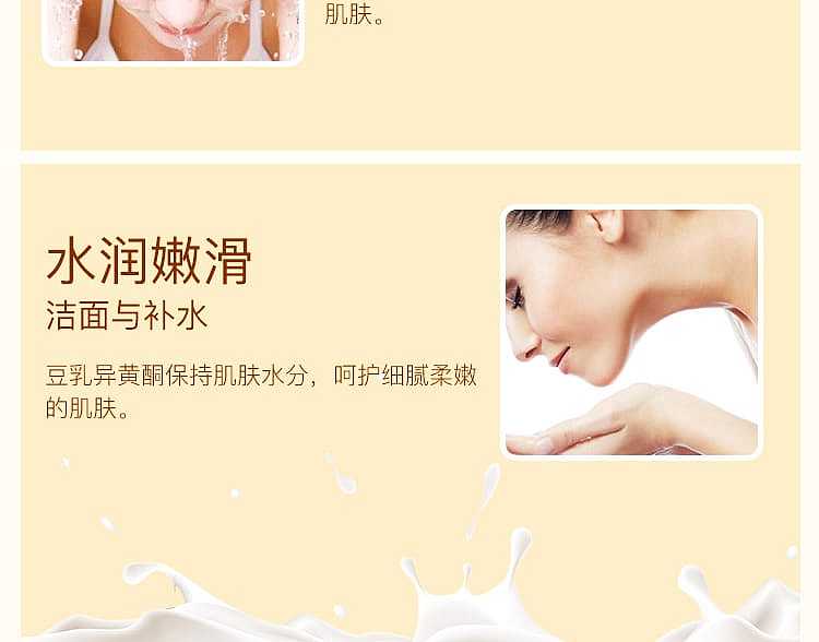 sana-soy-milk-high-purity-moisturizing-makeup-remover-cleanser-intense-foam-extreme-moisture-150g-9