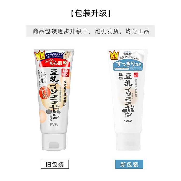 sana-soy-milk-high-purity-moisturizing-makeup-remover-cleanser-intense-foam-extreme-moisture-150g-3