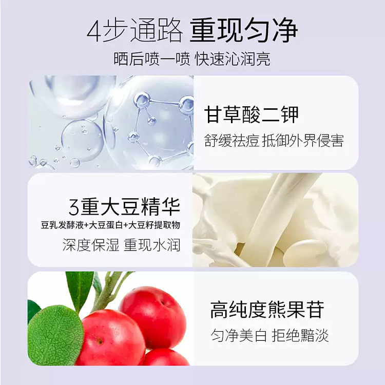 sana-soymilk-bento-ultra-fine-mist-toner-whitening-beauty-150g-4